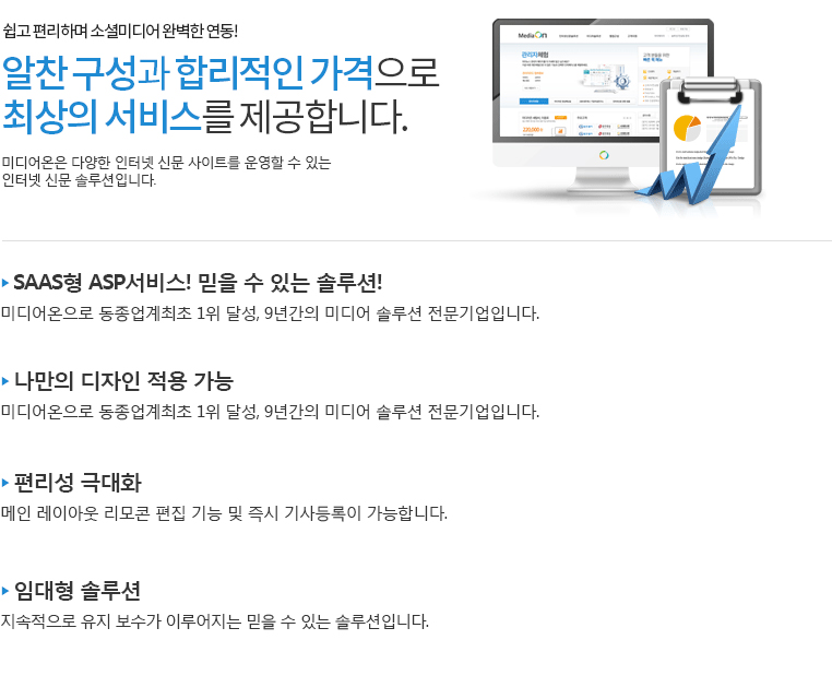 신문사 소개 이미지